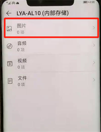 华为mate20x手机怎么隐藏照片 设置隐藏操作方法