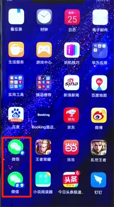 Ϊmate20xô΢ŷ