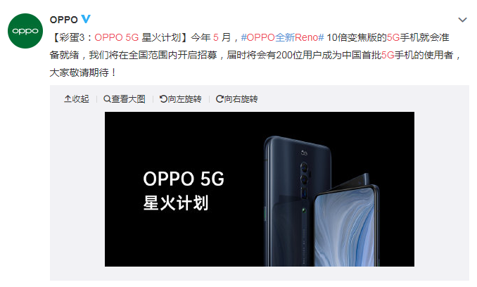 OPPO Reno֧5g