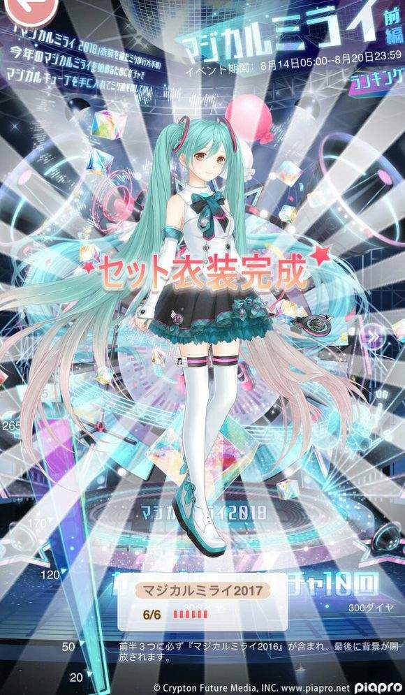 奇迹暖暖将和初音未来展开联动预计今年秋季国服首发