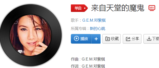 抖音夜里做了美丽的噩梦是什么歌?歌曲来自天堂的恶魔完整版分享歌曲来自天堂的恶魔完整版分享 抖音夜里做了美丽的噩梦是什么歌?歌曲来自天堂的恶魔完整版分享