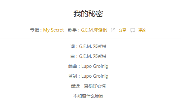 抖音我心里的秘密是你给的甜蜜是什么歌?歌曲我的秘密完整版在线分享歌曲我的秘密完整版在线分享 抖音我心里的秘密是你给的甜蜜是什么歌?歌曲我的秘密完整版在线分享