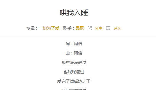 抖音那年深深爱过也深深痛过是什么歌?歌曲哄我入睡在线分享试听歌曲哄我入睡在线分享试听 抖音那年深深爱过也深深痛过是什么歌?歌曲哄我入睡在线分享试听