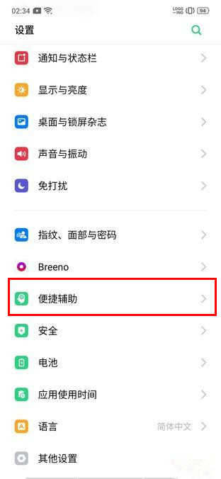 oppo renozô[̓M(do)I