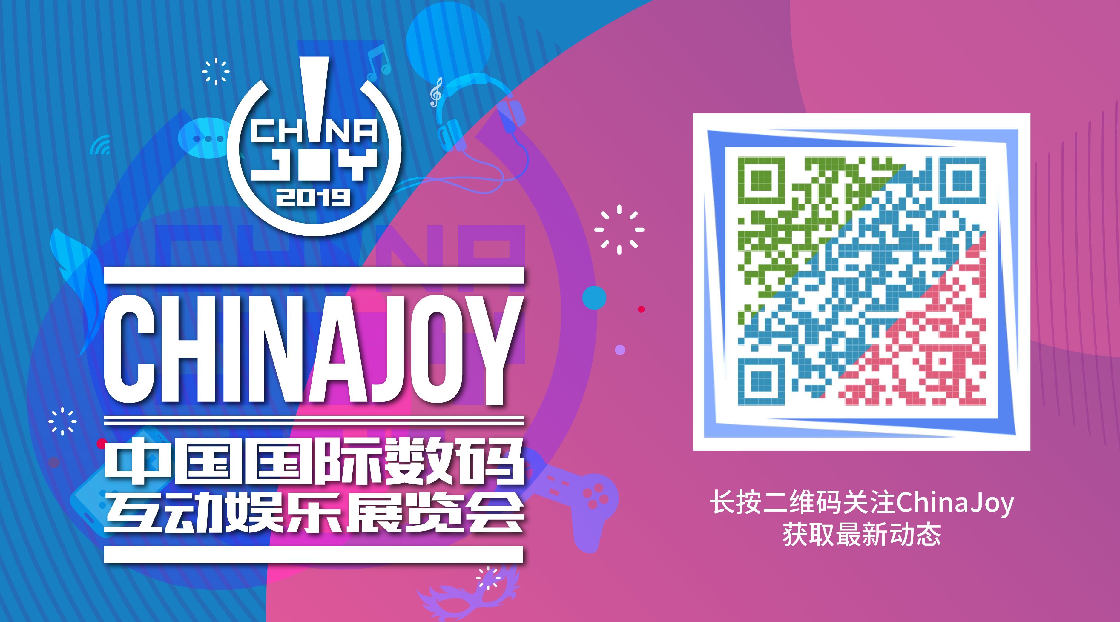 רҵϷֻߣƼ2019ChinaJoyBTOCչ