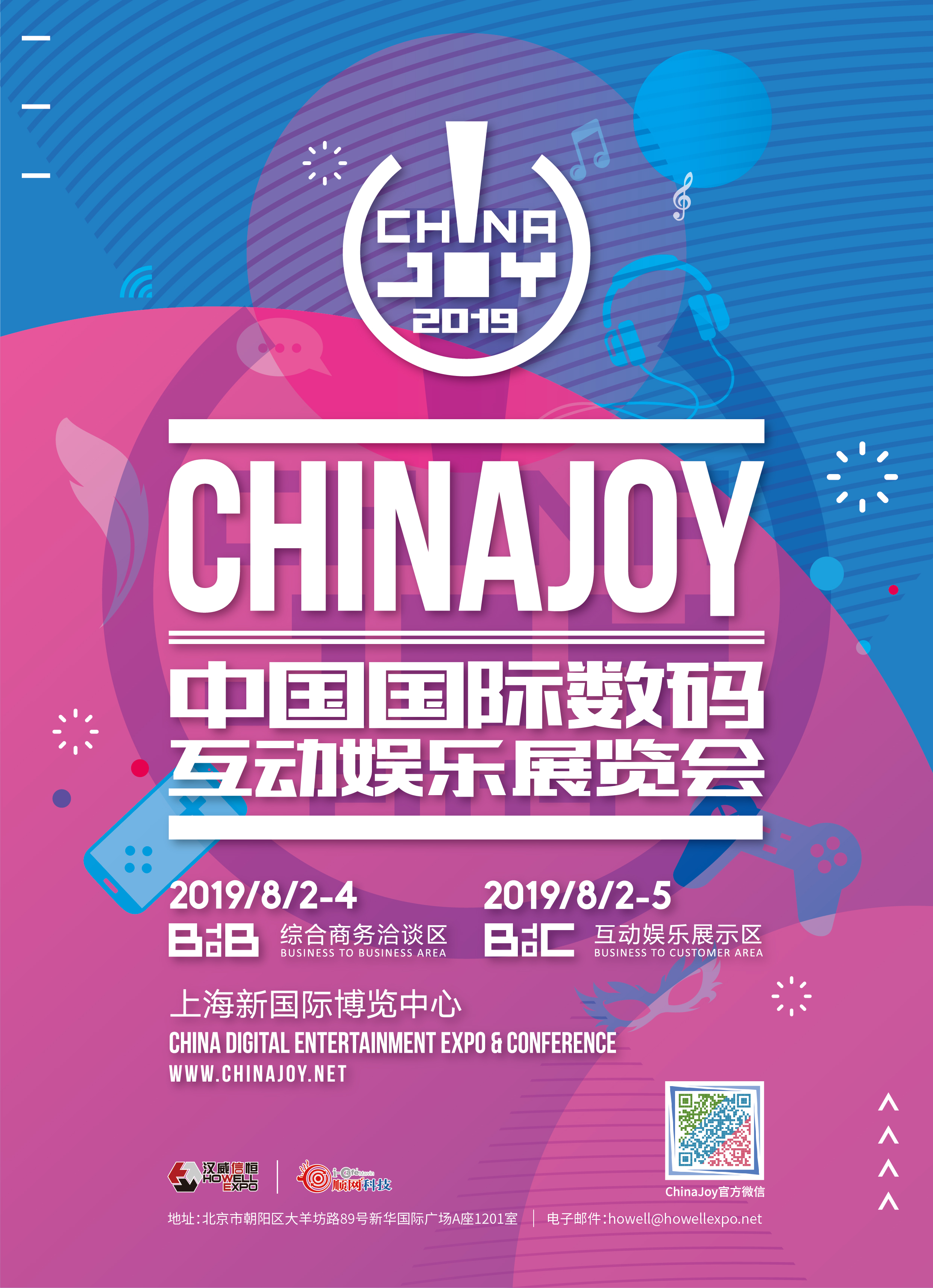 ޹˾ȷϲչ2019ChinaJoyBTOBҵӢѧԺIPϤ