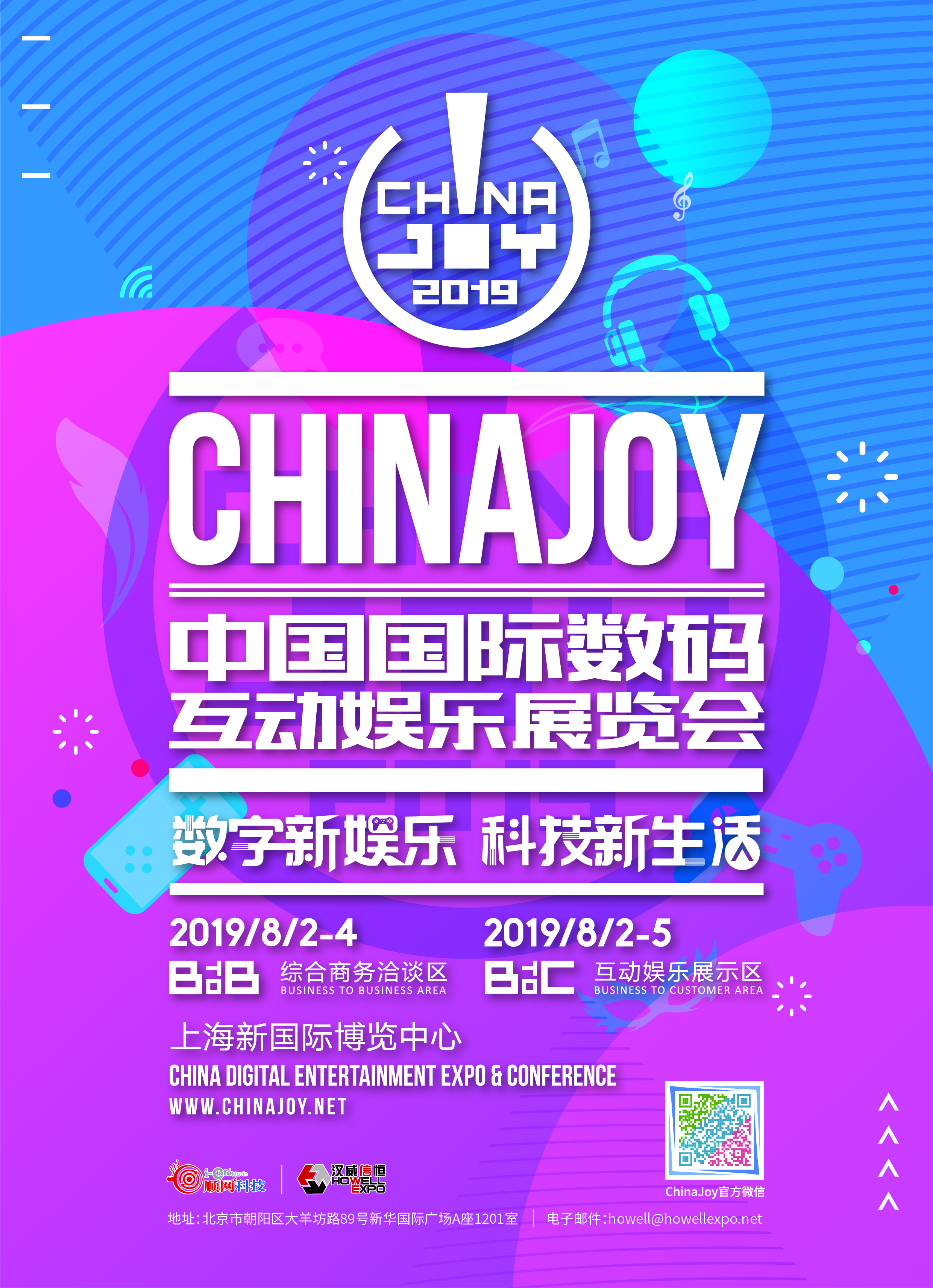 DataVisorάƼ2019 ChinaJoyBTOBչʣ