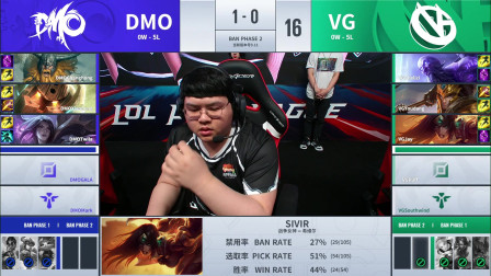 2019LPLļVG vs DMO_2__DAY3