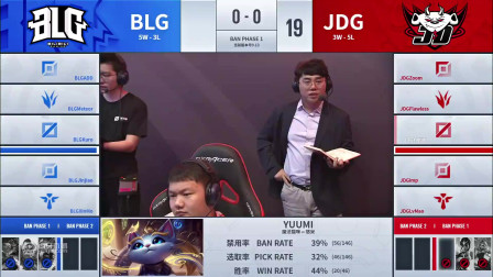 2019LPLļBLG vs JDG_1__DAY2