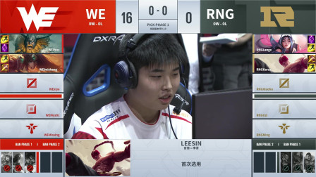 2019LPLļһ_WE vs RNG_1_DAY2