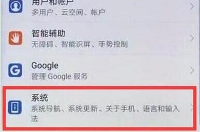 华为nova5怎么设置单键导航？