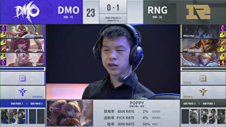 2019LPLļRNG vs DMO_2_ʮ_DAY2