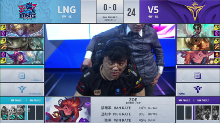 2019LPLļLNG vs V5_1_ʮ_DAY1