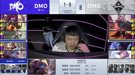 2019LPLļOMG vs DMO_2_ھ_DAY5