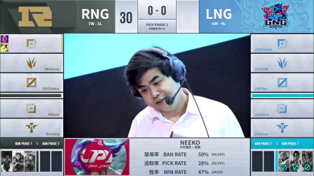 2019LPLļRNG vs LNG_1_ڰ_DAY5