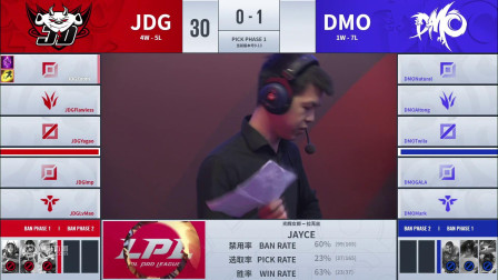 2019LPLļDMO vs JDG_2__DAY6