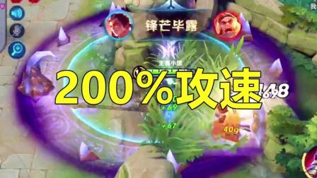 ҫ: 200%?