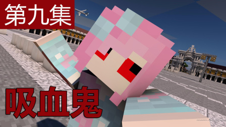 СӽҵЦ޴Ѫ9޴VS  minecraft