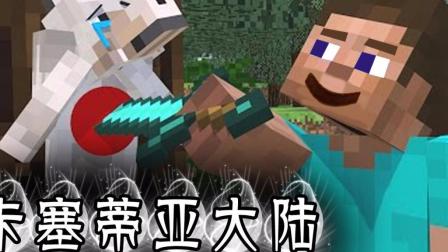 СӽҵЦRPGǴ½1: 潫سɴ minecraft