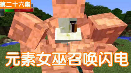 Сӽҵܳû֮ʯ½٪޼26Ůž ѧƷٳ콩ʬ minecraft MCʵЦ˵