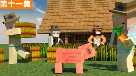 СӽҵģС֭11Ӷũũ ģ MCЦʵ˵ minecraft