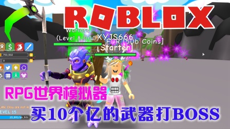 ˵Robloxģ10ڵɱBOSS