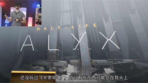 ʷõVR:˹Half-Life:Alyx