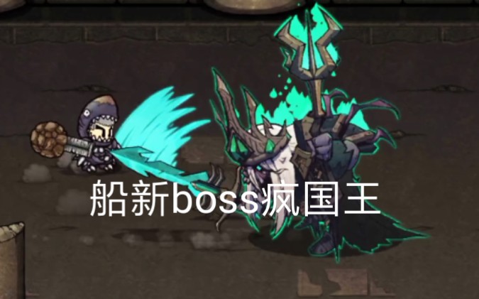 ʧǱΡbossͨս+ѧ