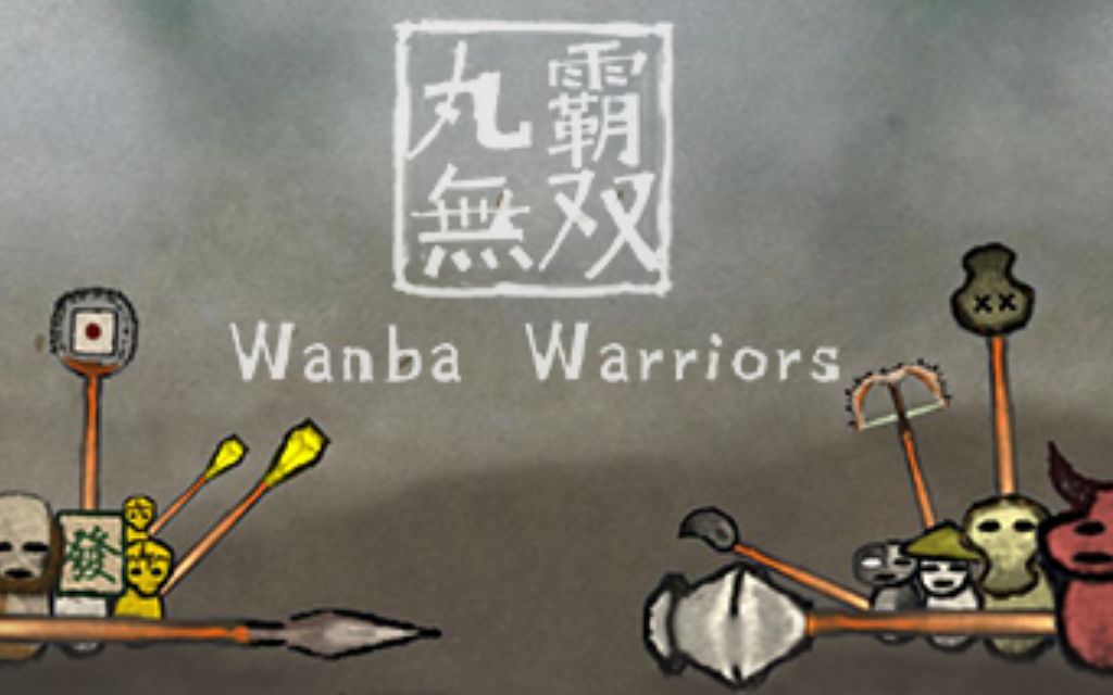 ˫ WanBa Warriors