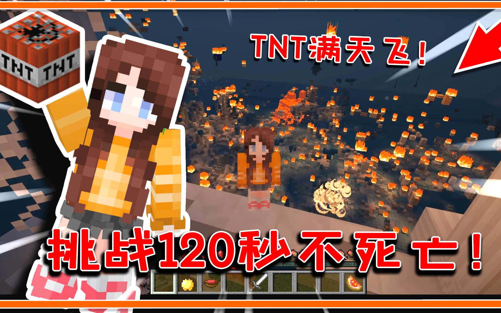 ҵ磺120벻սѴصͼTNT