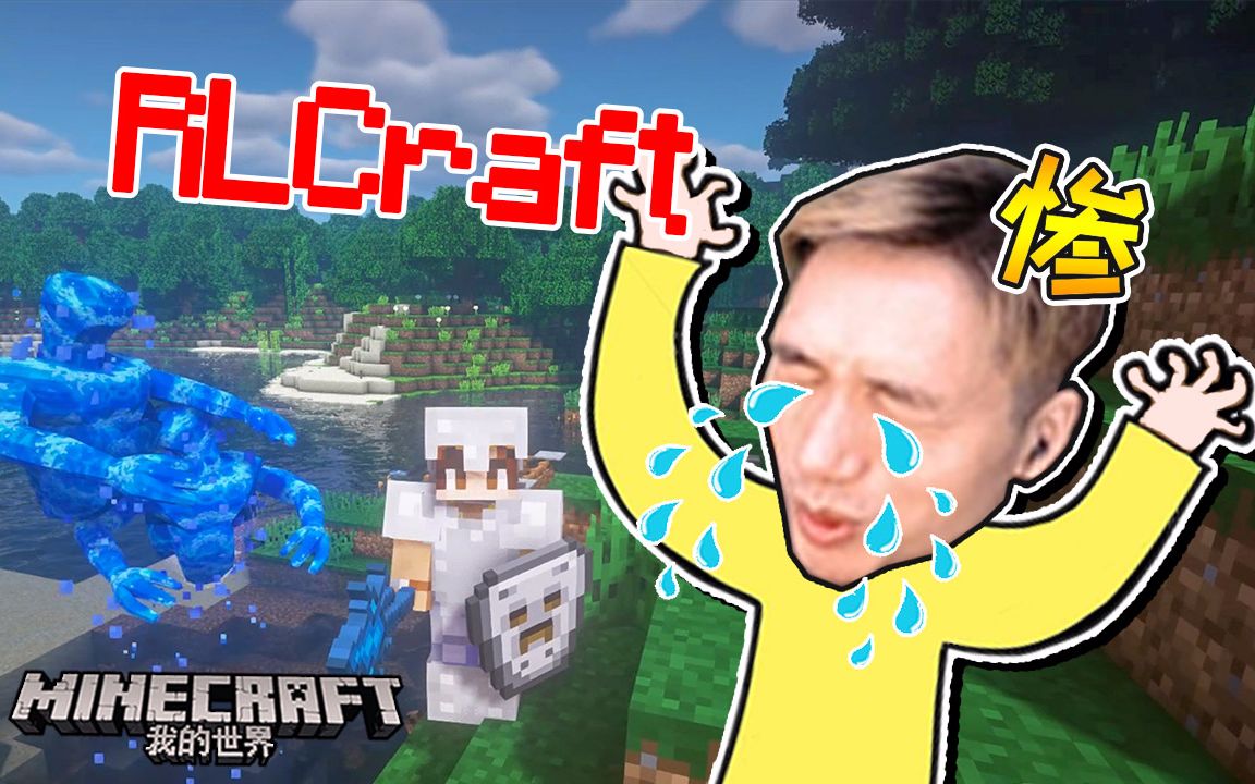 ̫ ҵ RLCraft