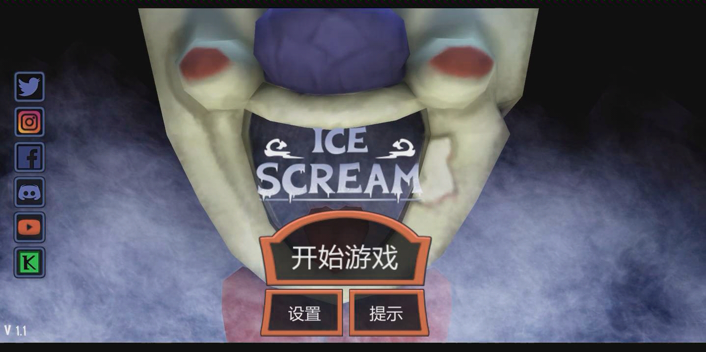 恐怖冰淇淋11代图片