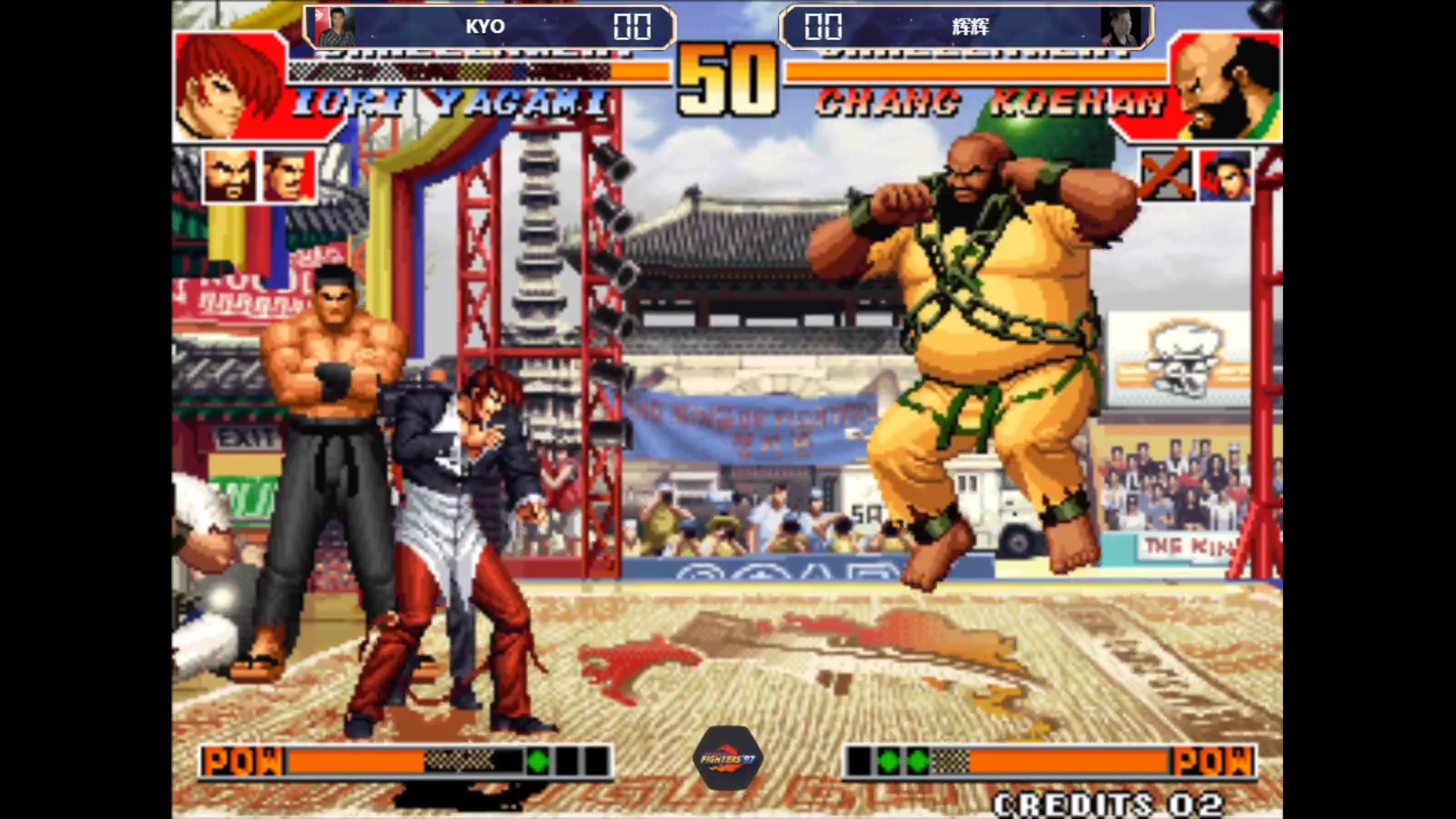 s(zhn)(jng)(chng)KOF97xx VS KYO ʮ8뷭Pô