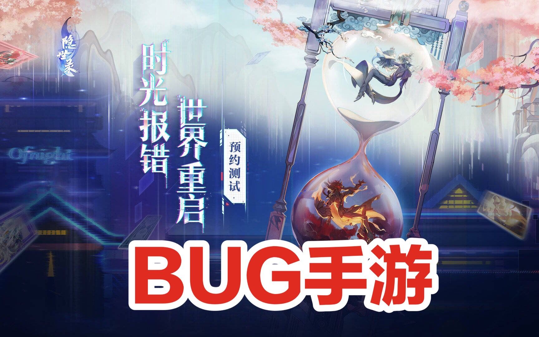 ¼Σ׿BUG  ˴