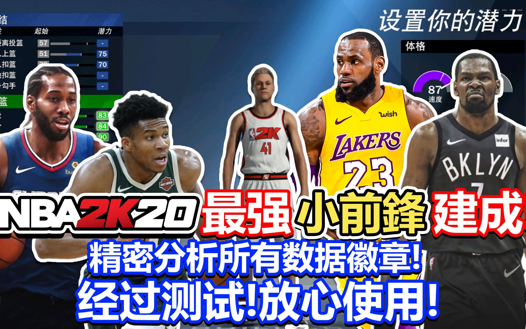 RDNBA2K20(qing)Сǰhģ_Д(sh)(j)yԇꮅՈʹ