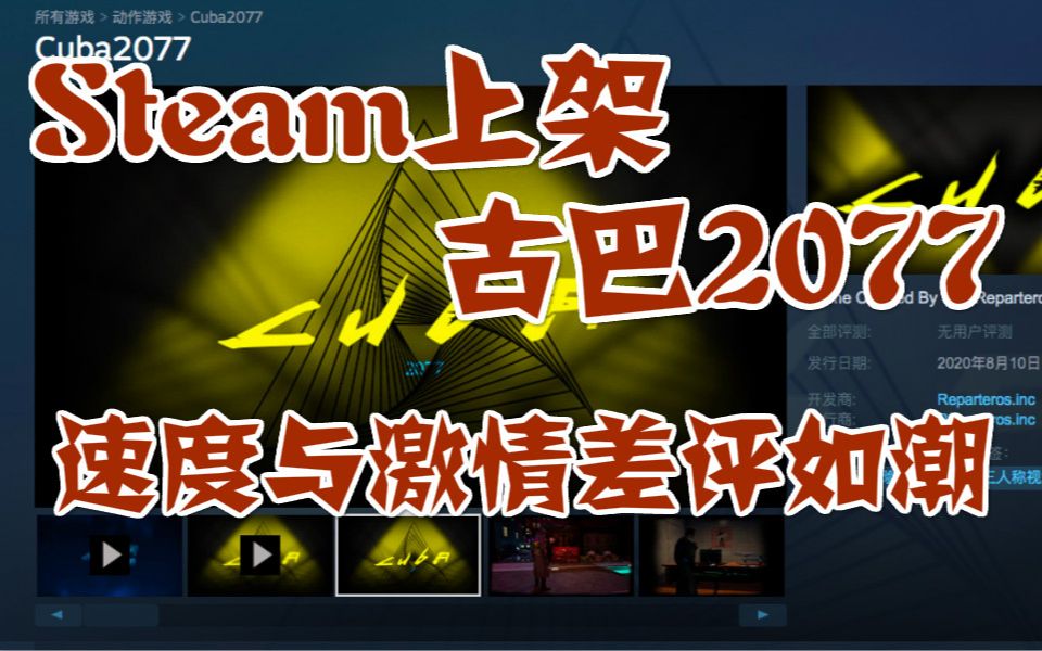 SteamϼܹŰ2077ٶ뼤Ϸ糱ѪѪ2ٴƱ