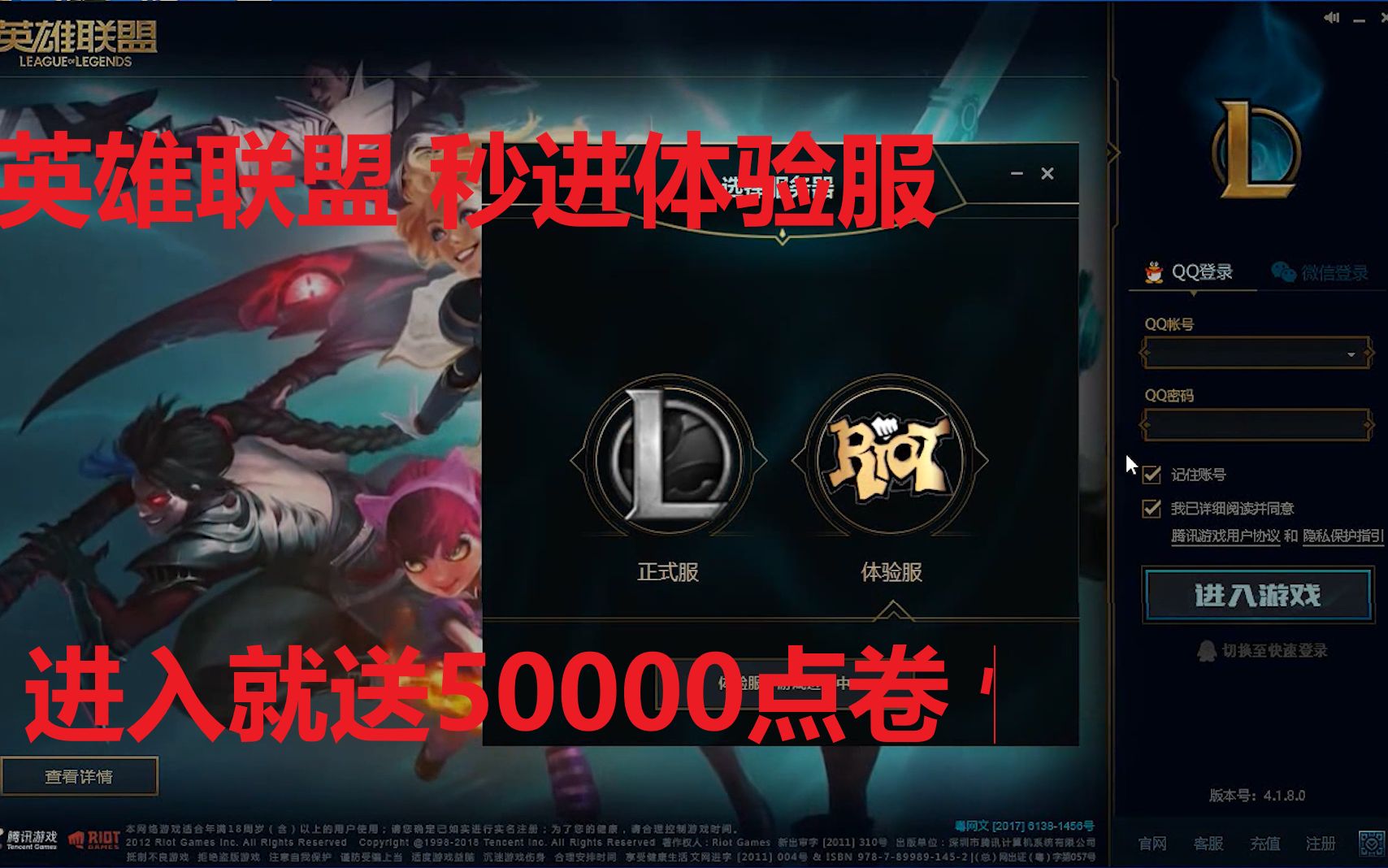 LOLʸ 50000