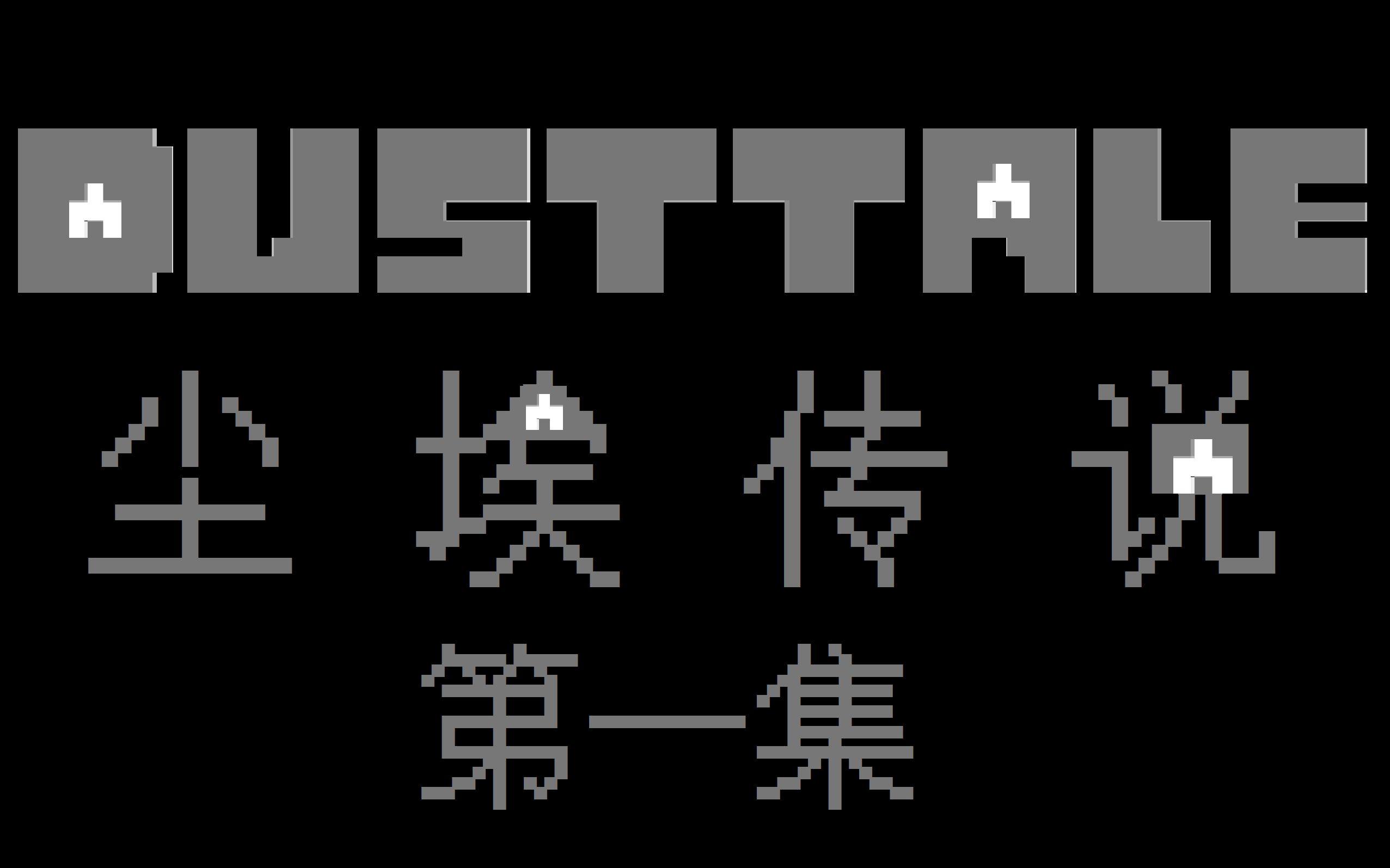 DUSTTALE˵һѷ룩