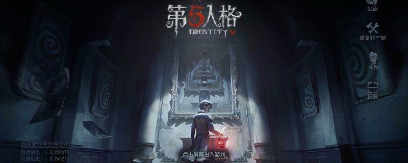 第五人格虚妄杰作是什么