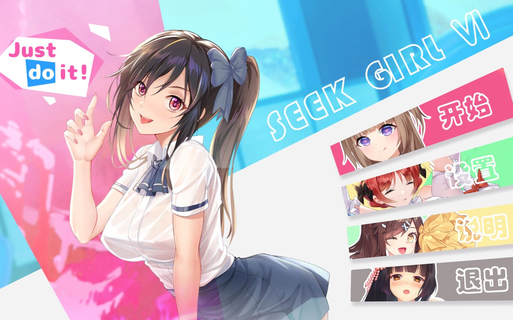 Seek Girl VI عӹ