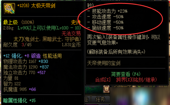 DNF零之花怎么改造DNF零之花怎么改造