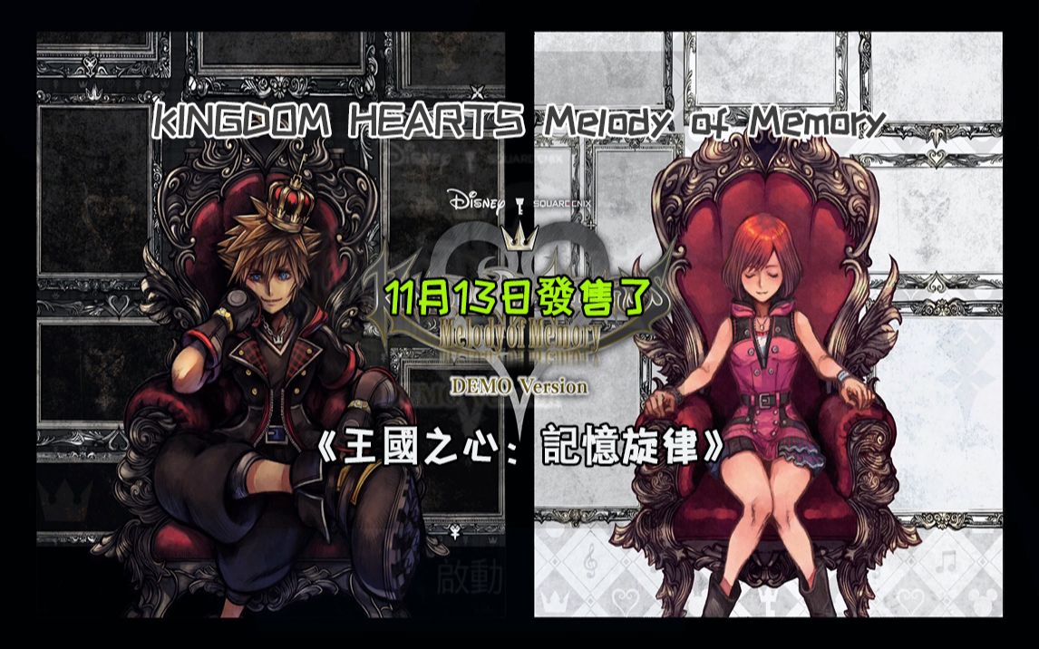 |ԇ|֮ģӛɡKINGDOM HEARTS Melody of Memory||playstation|ps4|ps5|