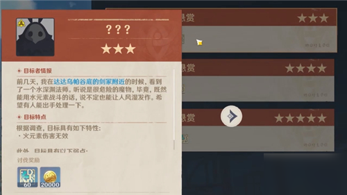 原神声望任务什么时候更新