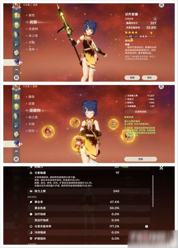 原神深境螺旋11层满星怎么打