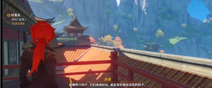 原神好兆头任务完成攻略