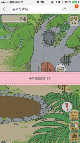 旅行青蛙中国之旅怎么玩