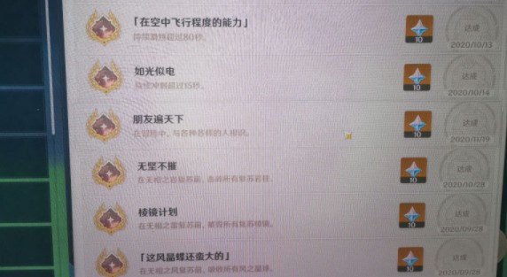 原神朋友遍天下成就怎么刷取
