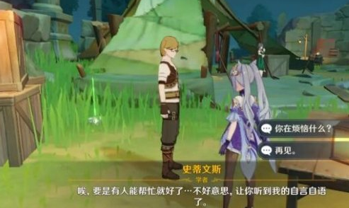 原神破冰踏雪的回音获得攻略