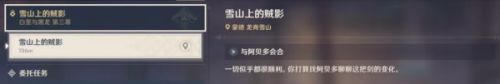 原神龙之巡礼挑战攻略