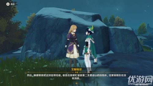 原神雪山再勘测任务在哪接